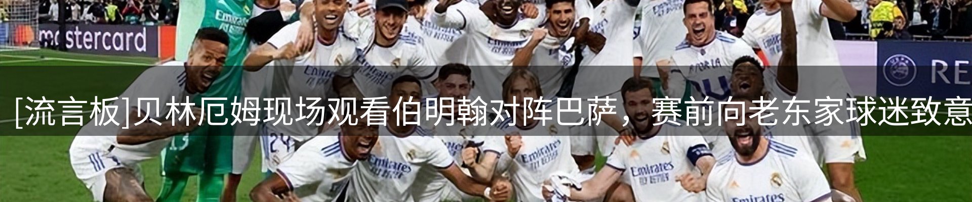 赛事资讯